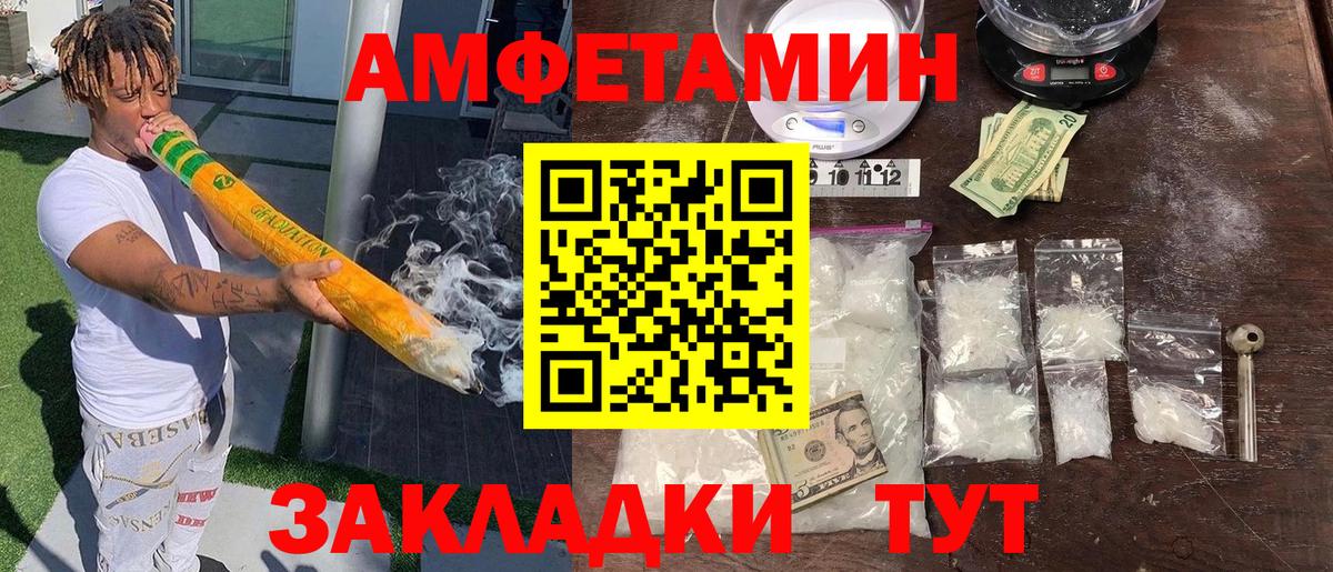 Amphetamine 98%  Amphetamine  Кольчугино  Вход с VPN  Amphetamine 