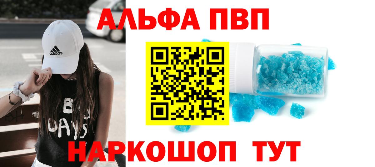 Кольчугино  Alpha PVP СК КРИС  Alpha-PVP  Вход с VPN  цены наркотик  Alpha-PVP Crystall  Alpha-PVP VHQ 