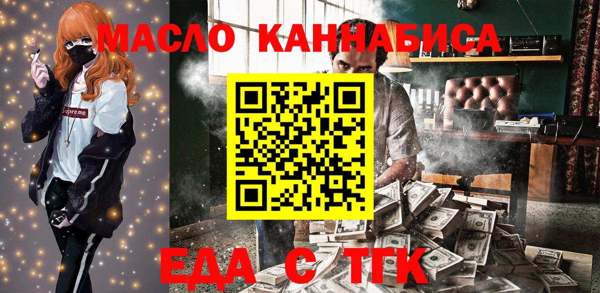 Кольчугино  Cannafood марихуана  Вход с VPN 