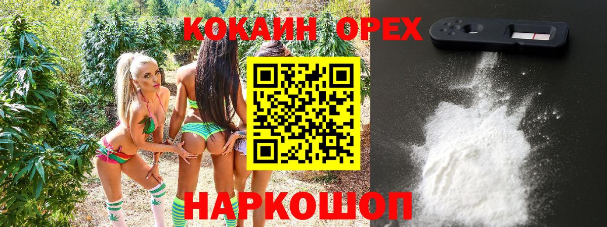 Кольчугино  КОКАИН FishScale  КОКАИН  Вход с VPN 