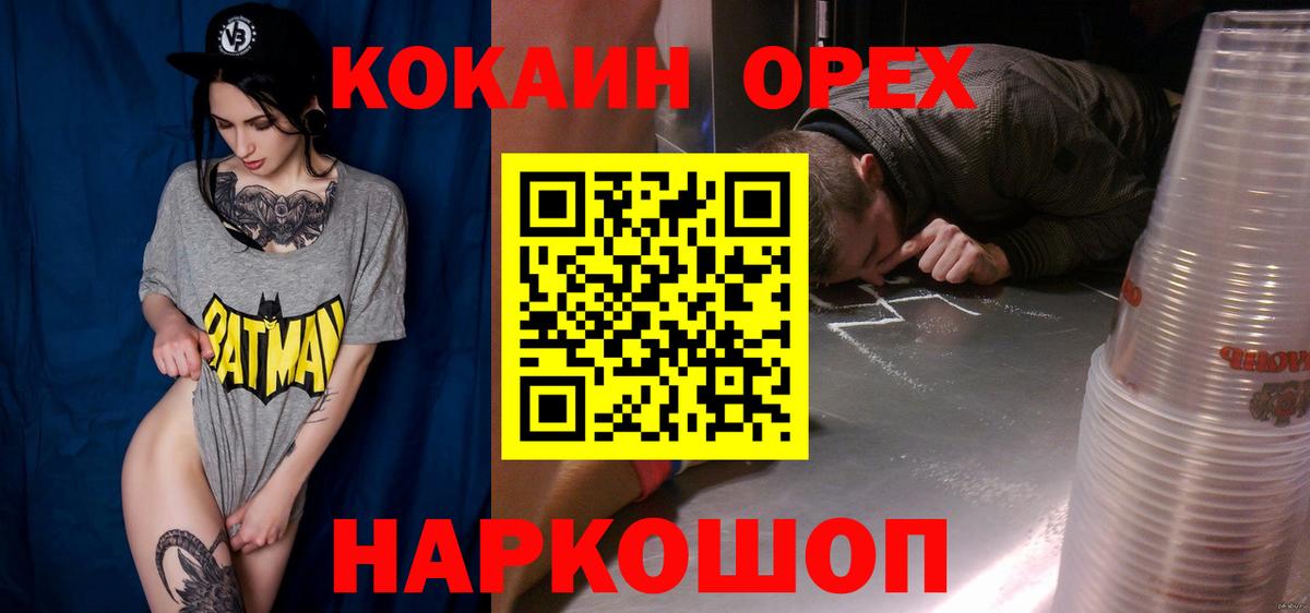 Cocaine 97% Кольчугино