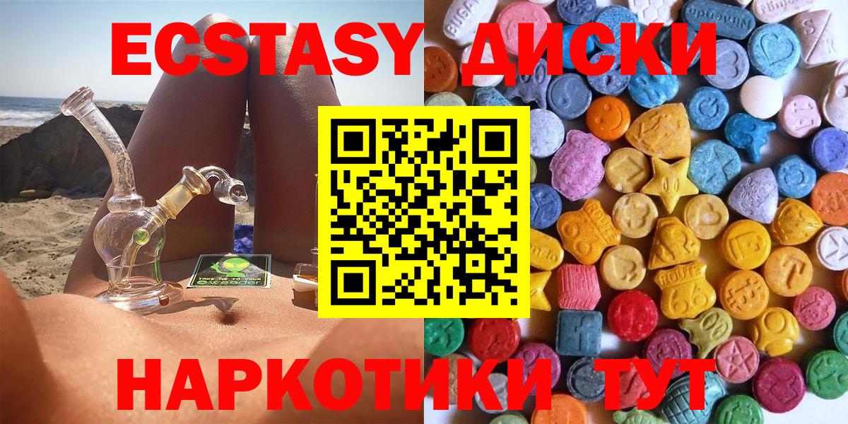 Ecstasy XTC  Экстази  Кольчугино  ЭКСТАЗИ TESLA  Вход с VPN 