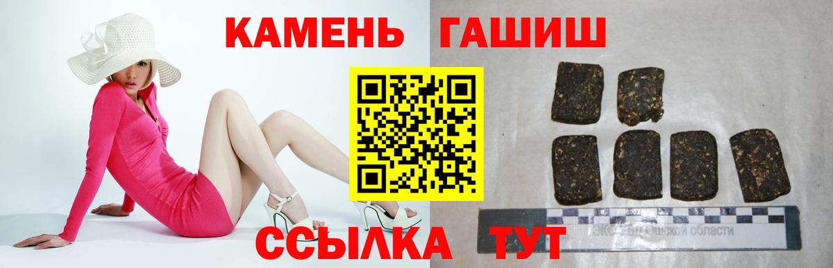 ГАШИШ 40% ТГК Кольчугино