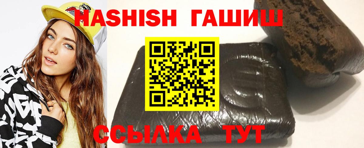 ГАШИШ  Вход с VPN  Кольчугино  ГАШИШ Изолятор  ГАШ hashish 