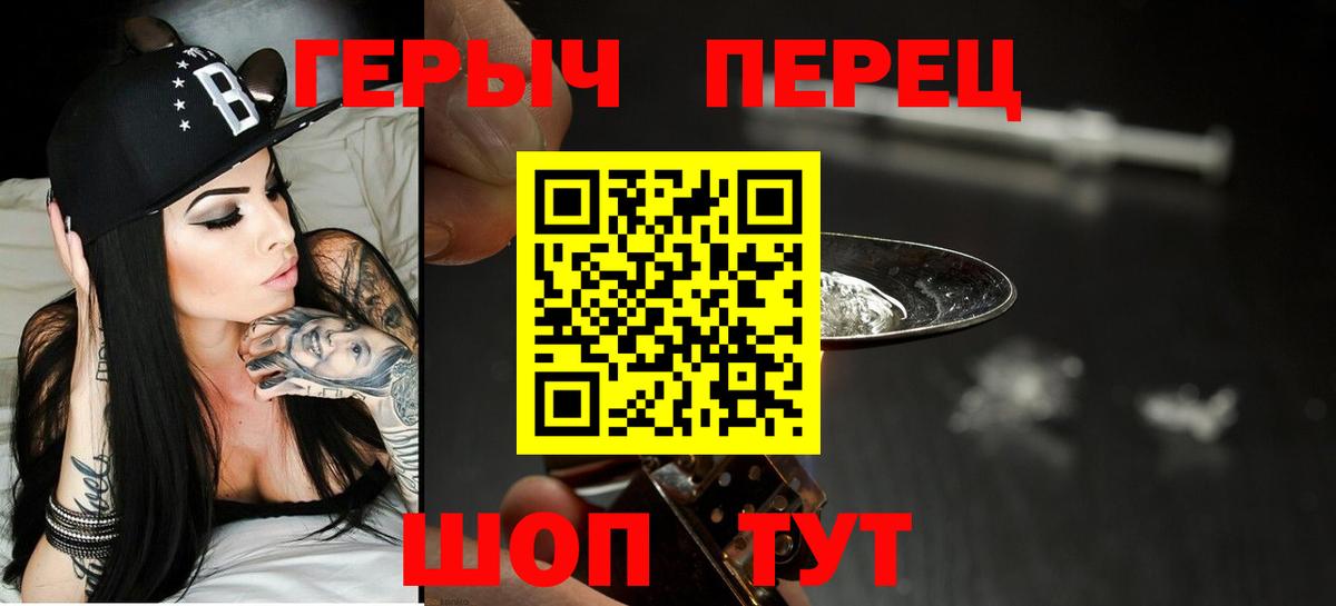 Кольчугино  Героин хмурый  Вход с VPN 