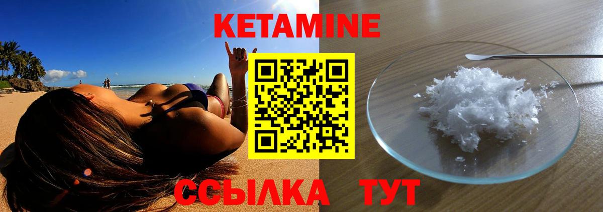 Кетамин VHQ  Вход с VPN  Кольчугино 