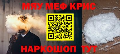 мяу мяу кристалл Конаково