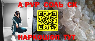 мяу мяу кристалл Конаково