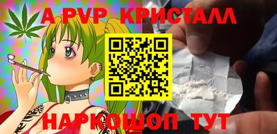 мяу мяу кристалл Конаково