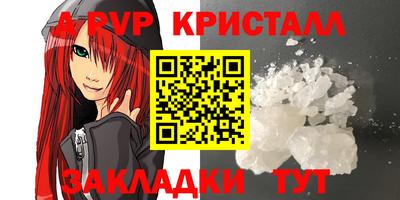 мяу мяу кристалл Конаково