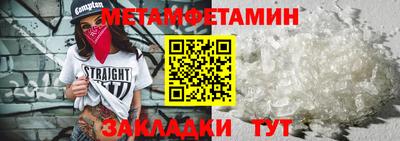 мяу мяу кристалл Конаково