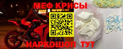 мяу мяу кристалл Конаково