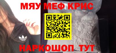 мяу мяу кристалл Конаково