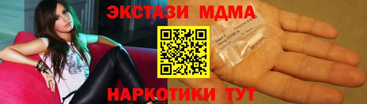 MDMA  МДМА молли  Кольчугино  Вход с VPN  МДМА crystal 