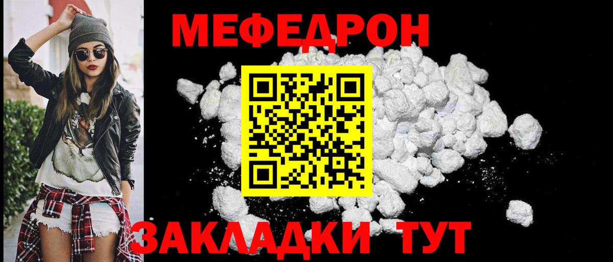 Мефедрон мяу мяу  Вход с VPN  Кольчугино  МЕФ  МЯУ-МЯУ мука 