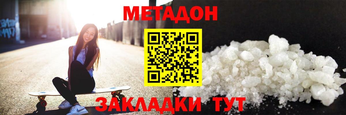 Кольчугино  Метадон белоснежный  Вход с VPN 