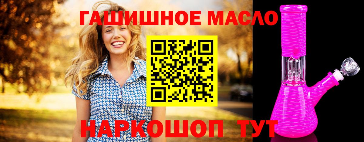 Кольчугино  сколько стоит  Вход с VPN  Дистиллят ТГК гашишное масло 