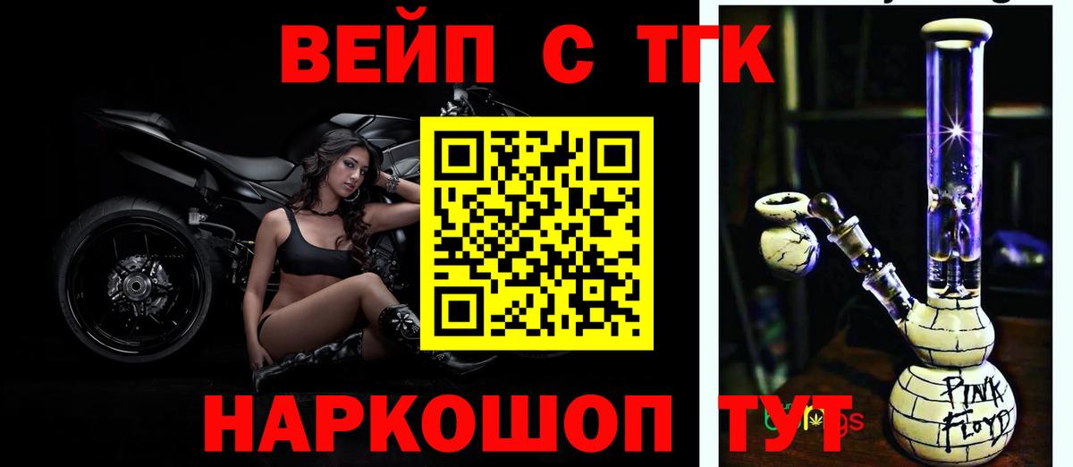 ТГК Wax Кольчугино